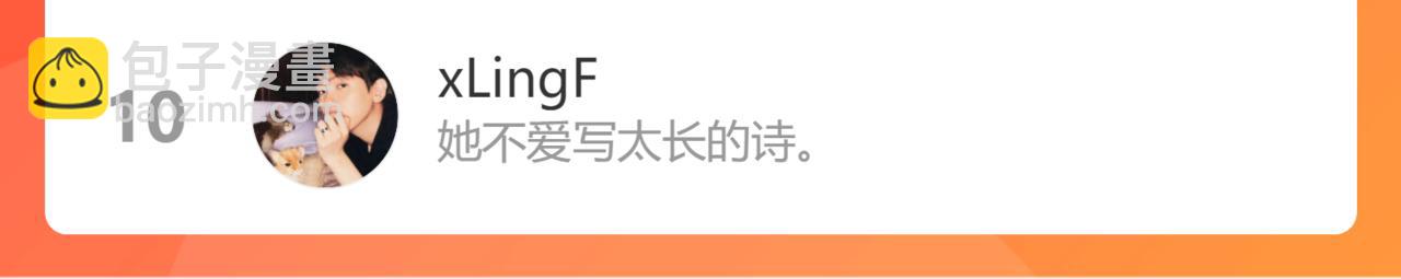 第455话 童言无忌，炸飞你！112