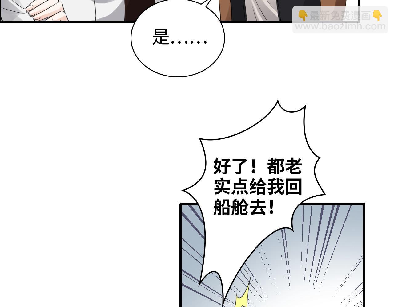 第455话 童言无忌，炸飞你！14