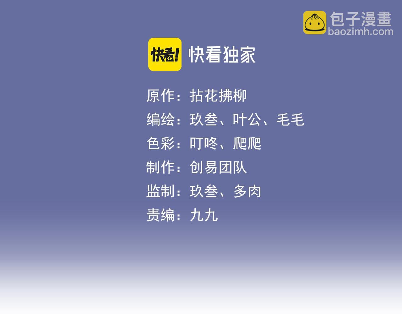 第455话 童言无忌，炸飞你！2