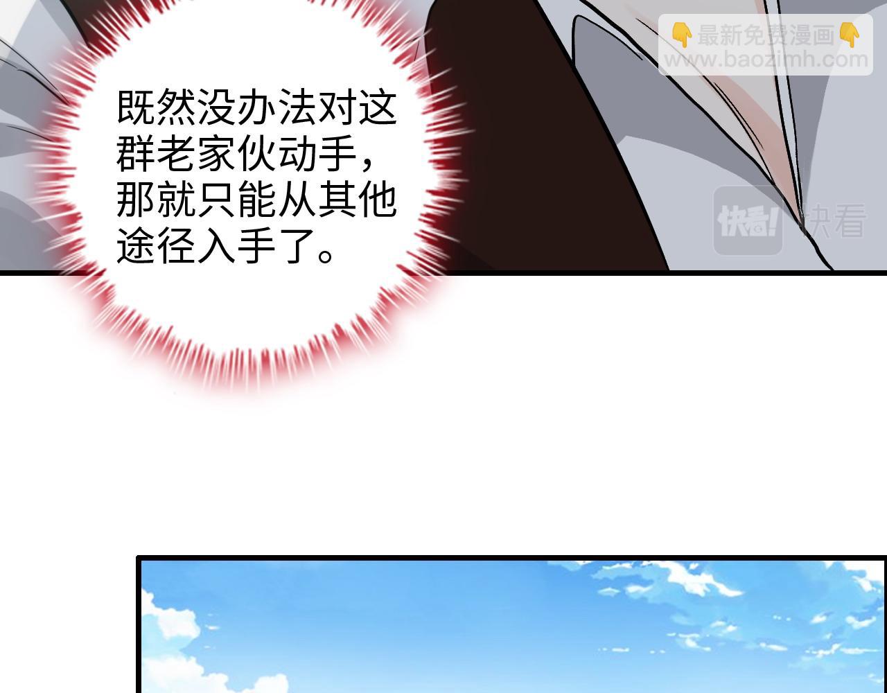 第455话 童言无忌，炸飞你！21