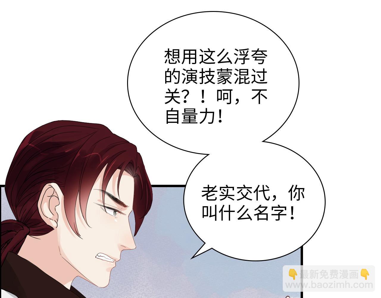 第455话 童言无忌，炸飞你！3