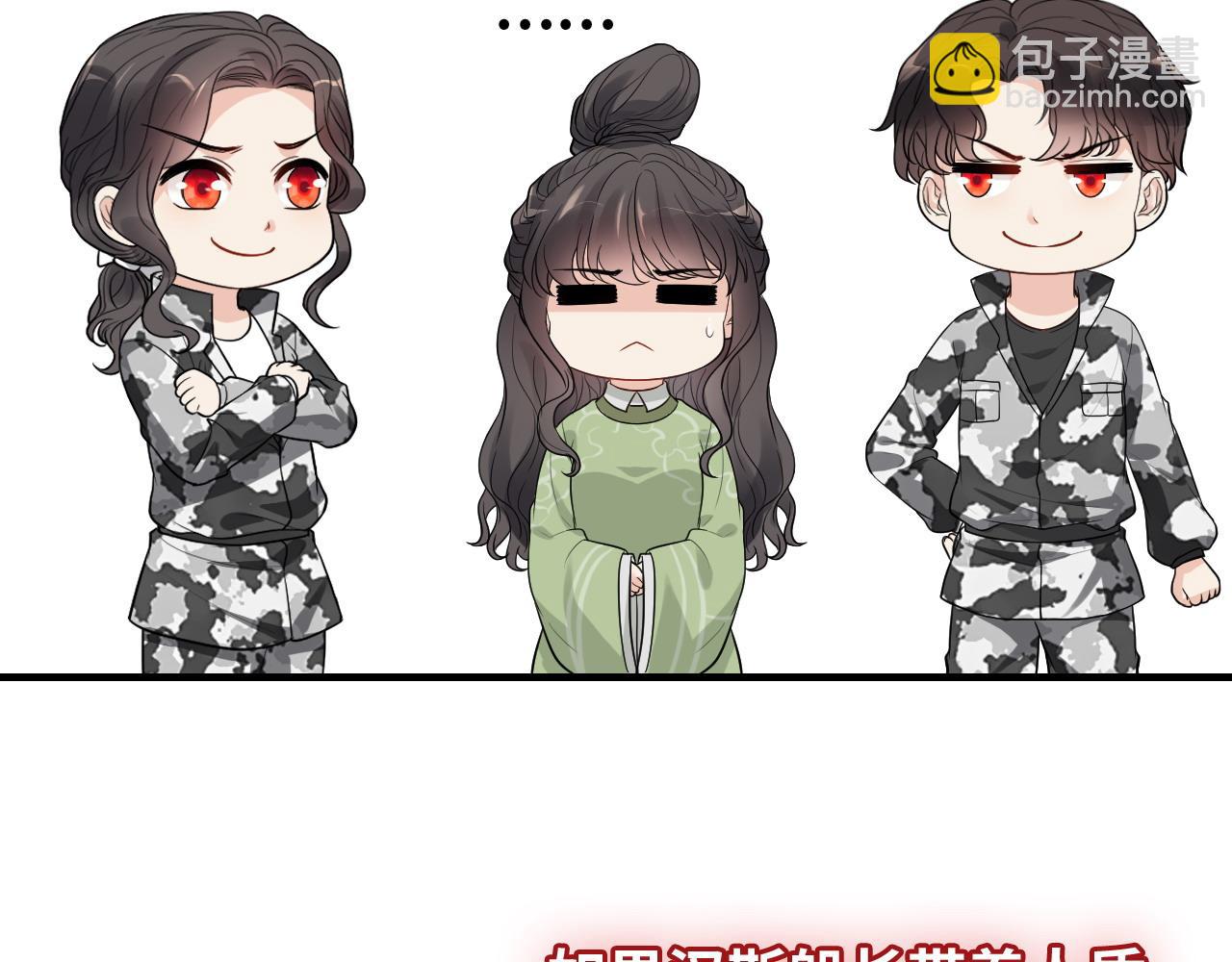第455话 童言无忌，炸飞你！30