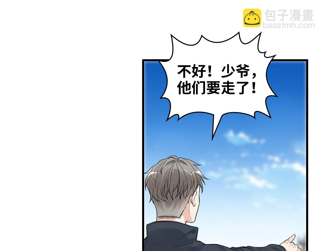 第455话 童言无忌，炸飞你！33