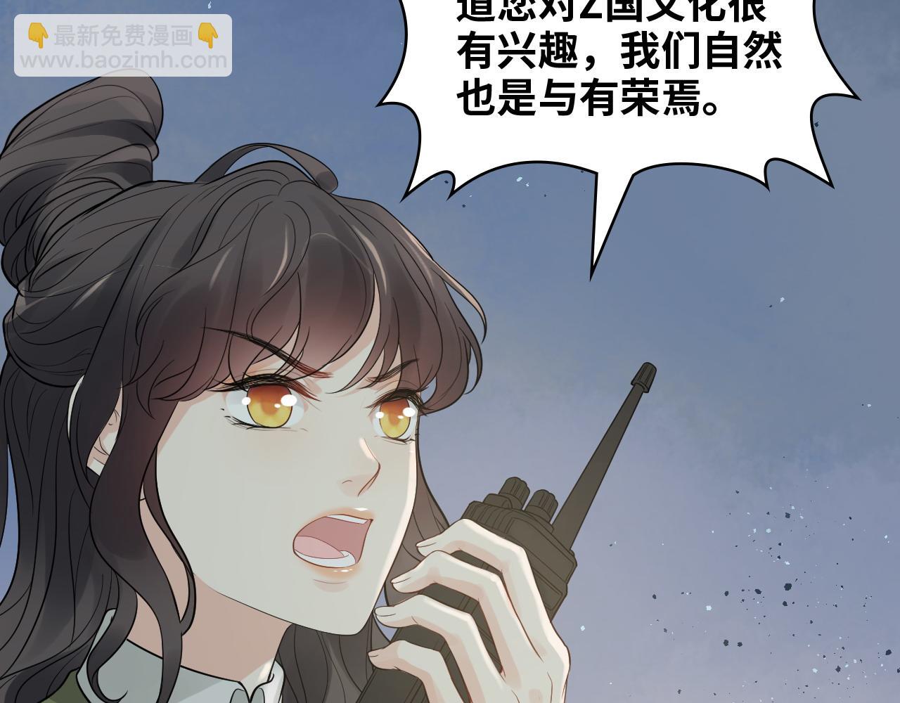 第455话 童言无忌，炸飞你！36