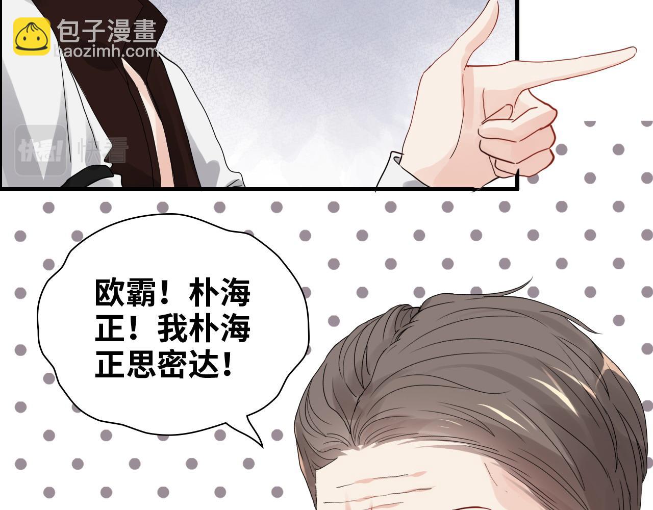 第455话 童言无忌，炸飞你！4