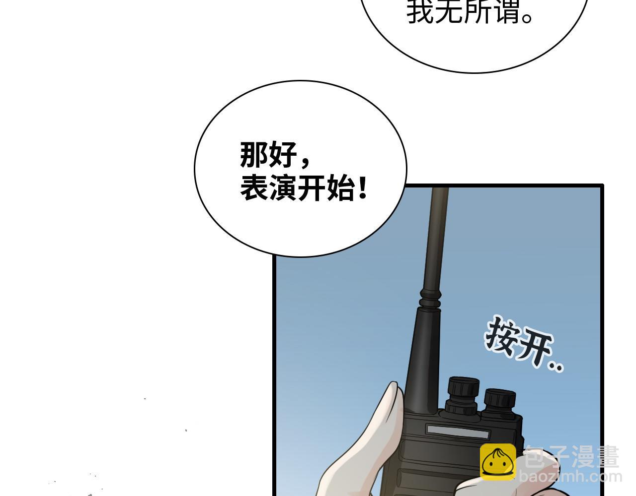 第455话 童言无忌，炸飞你！73