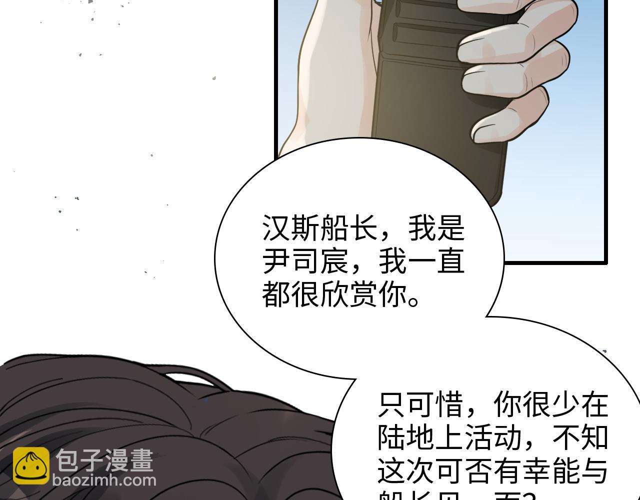 第455话 童言无忌，炸飞你！74