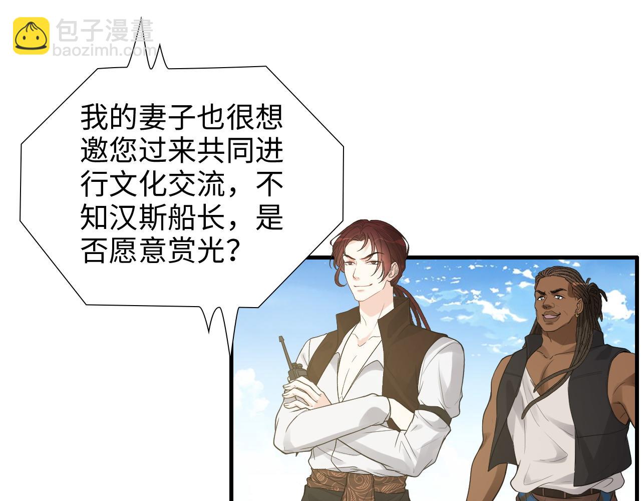 第455话 童言无忌，炸飞你！78