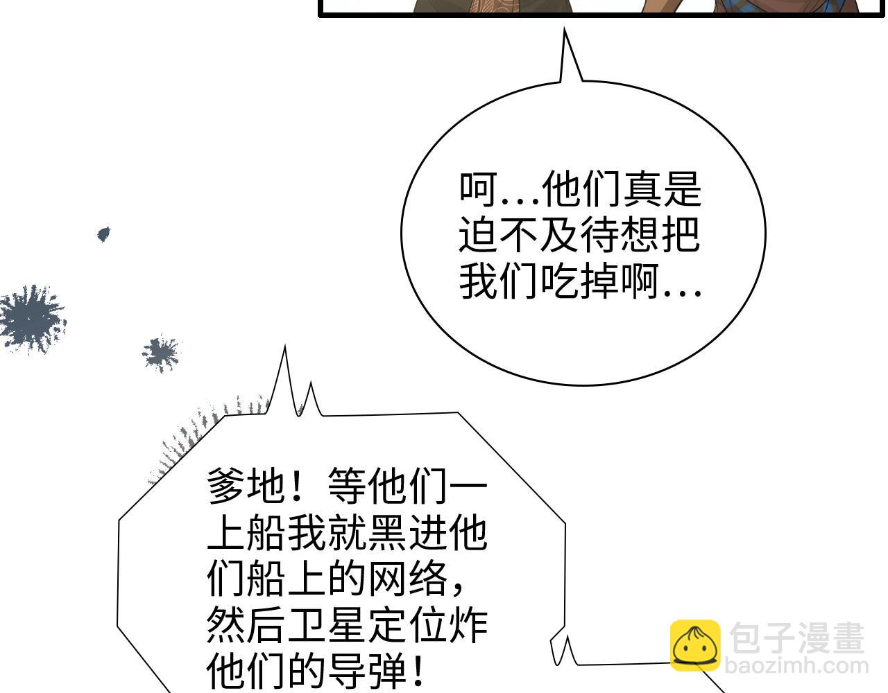 第455话 童言无忌，炸飞你！79