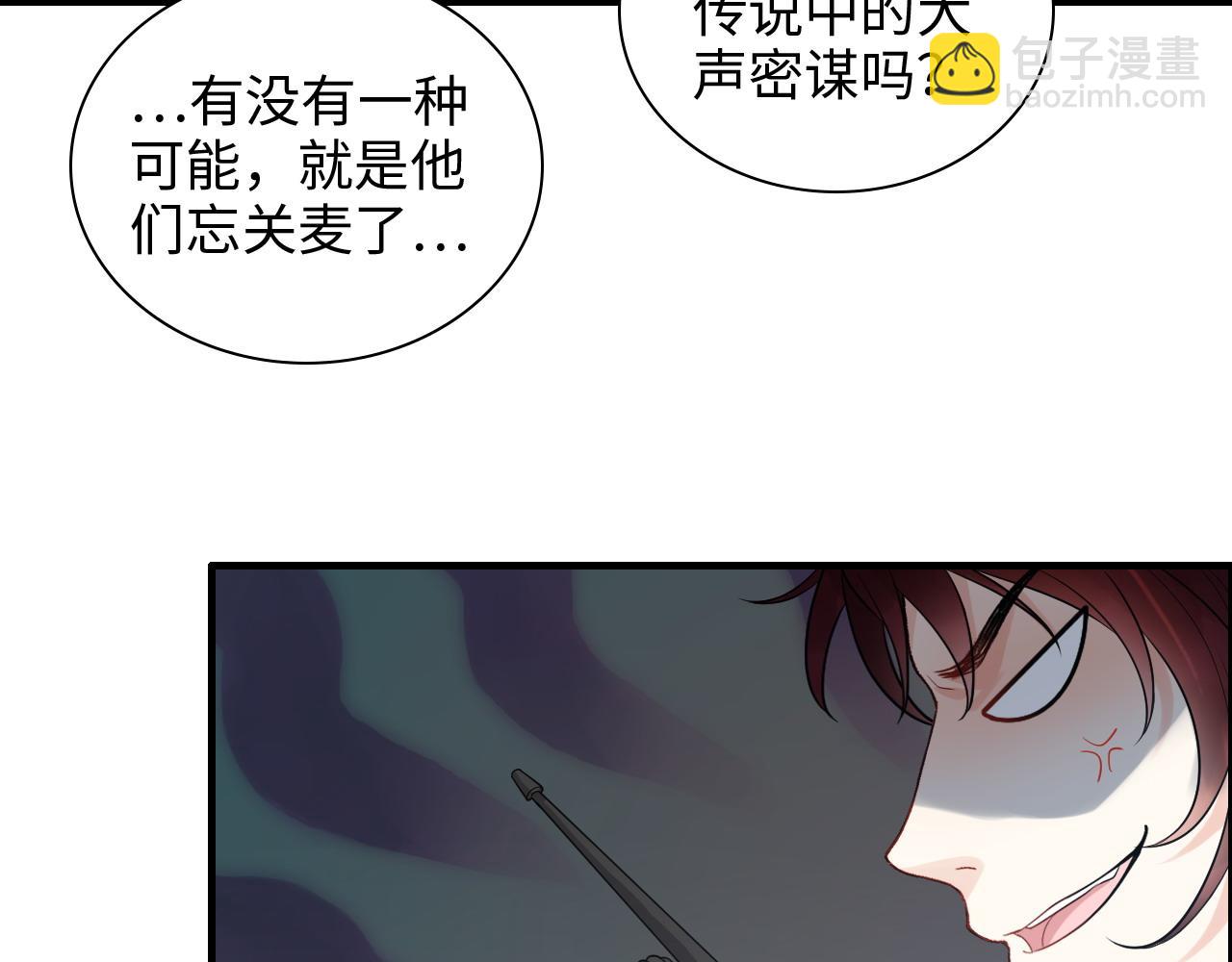 第455话 童言无忌，炸飞你！81