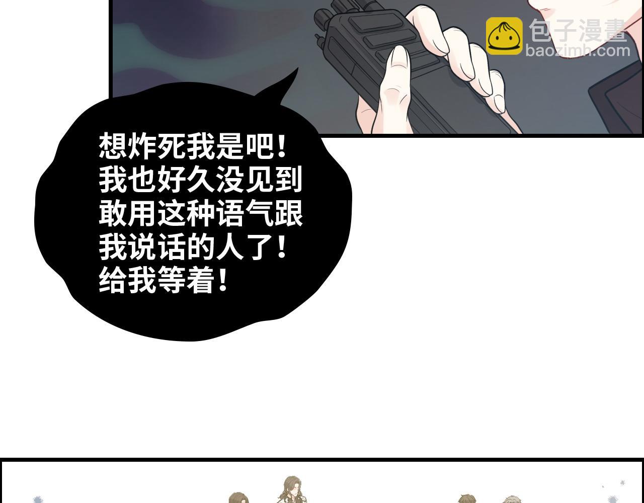 第455话 童言无忌，炸飞你！82