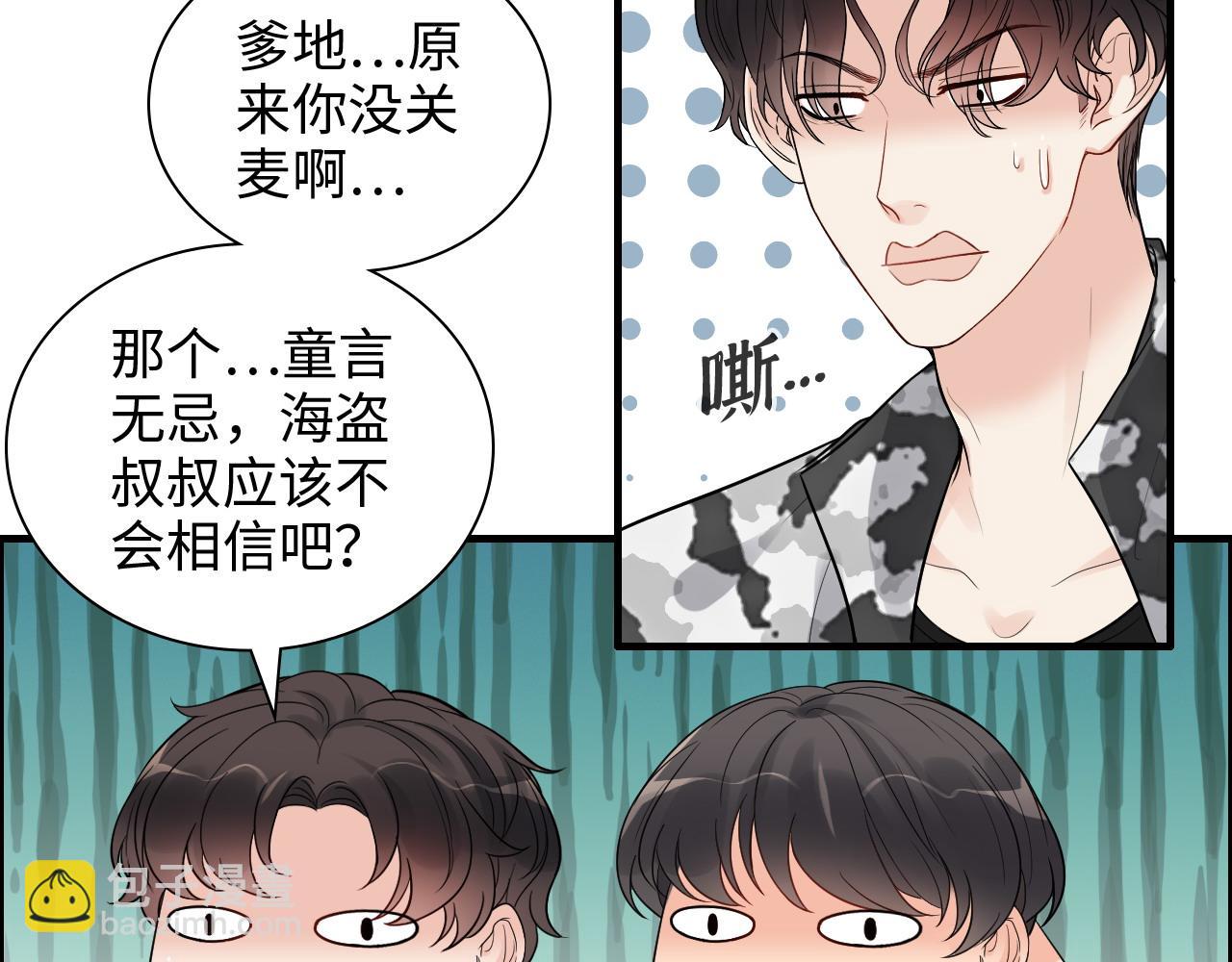 第455话 童言无忌，炸飞你！84