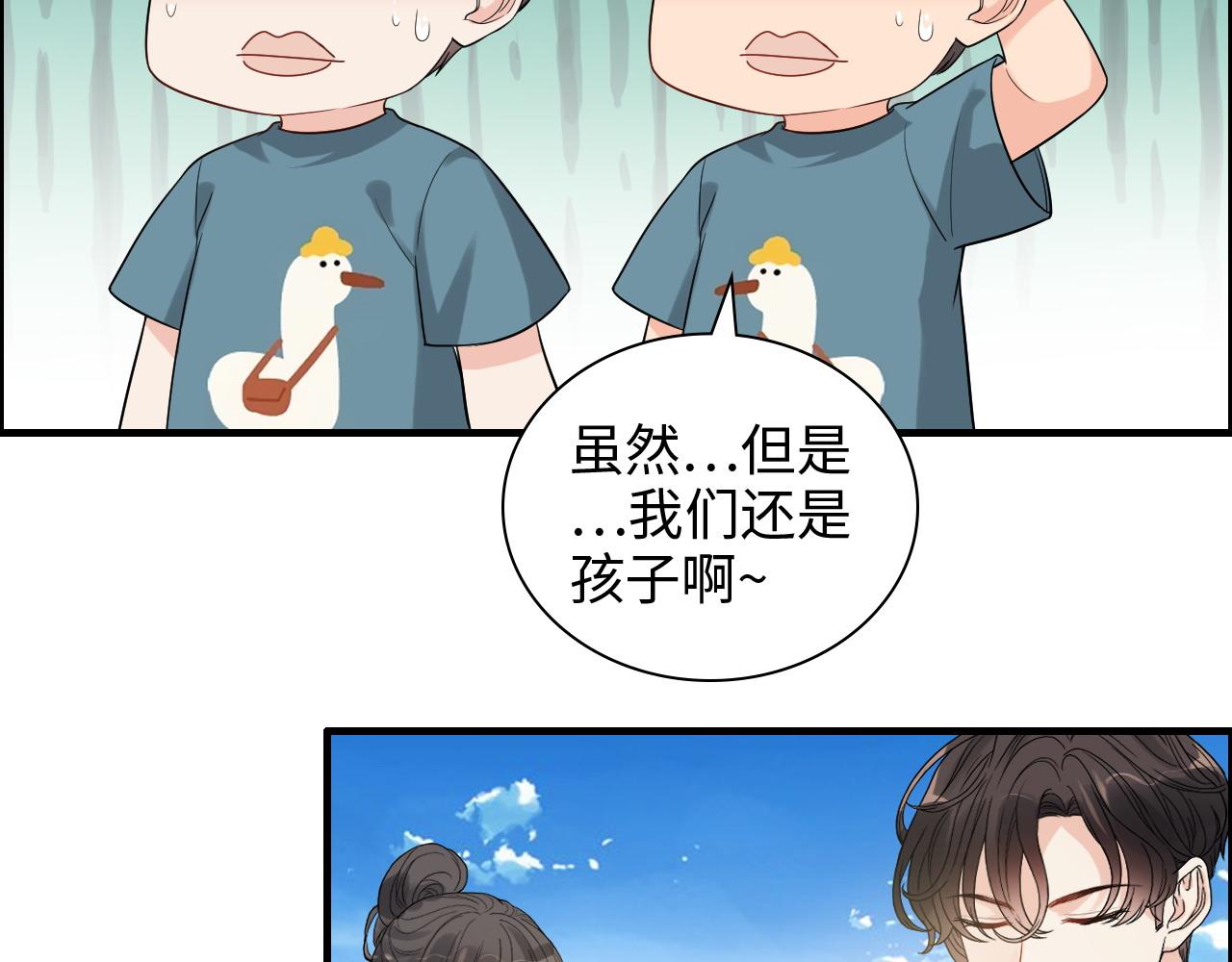 第455话 童言无忌，炸飞你！85
