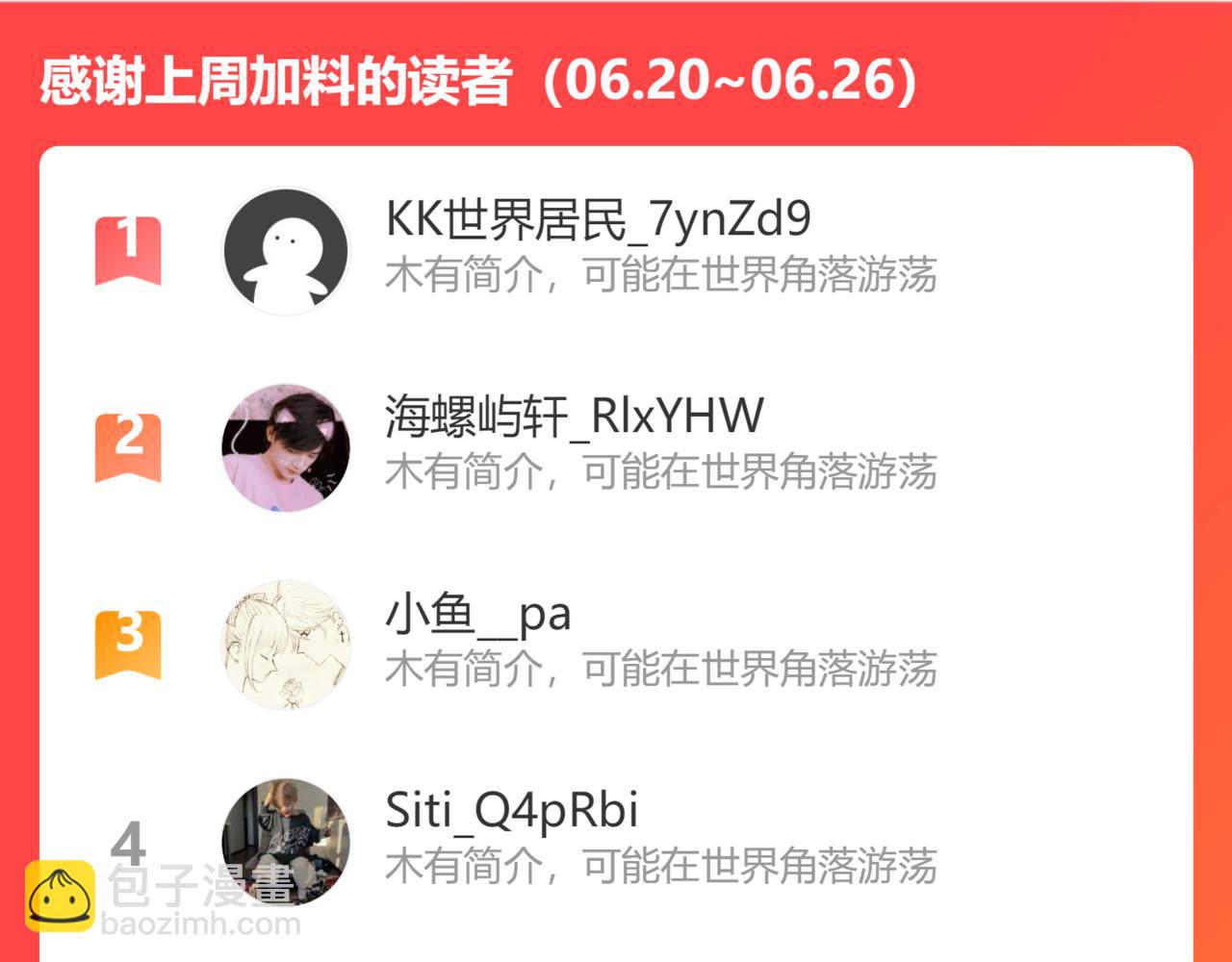 第456话 放开沐若娜111