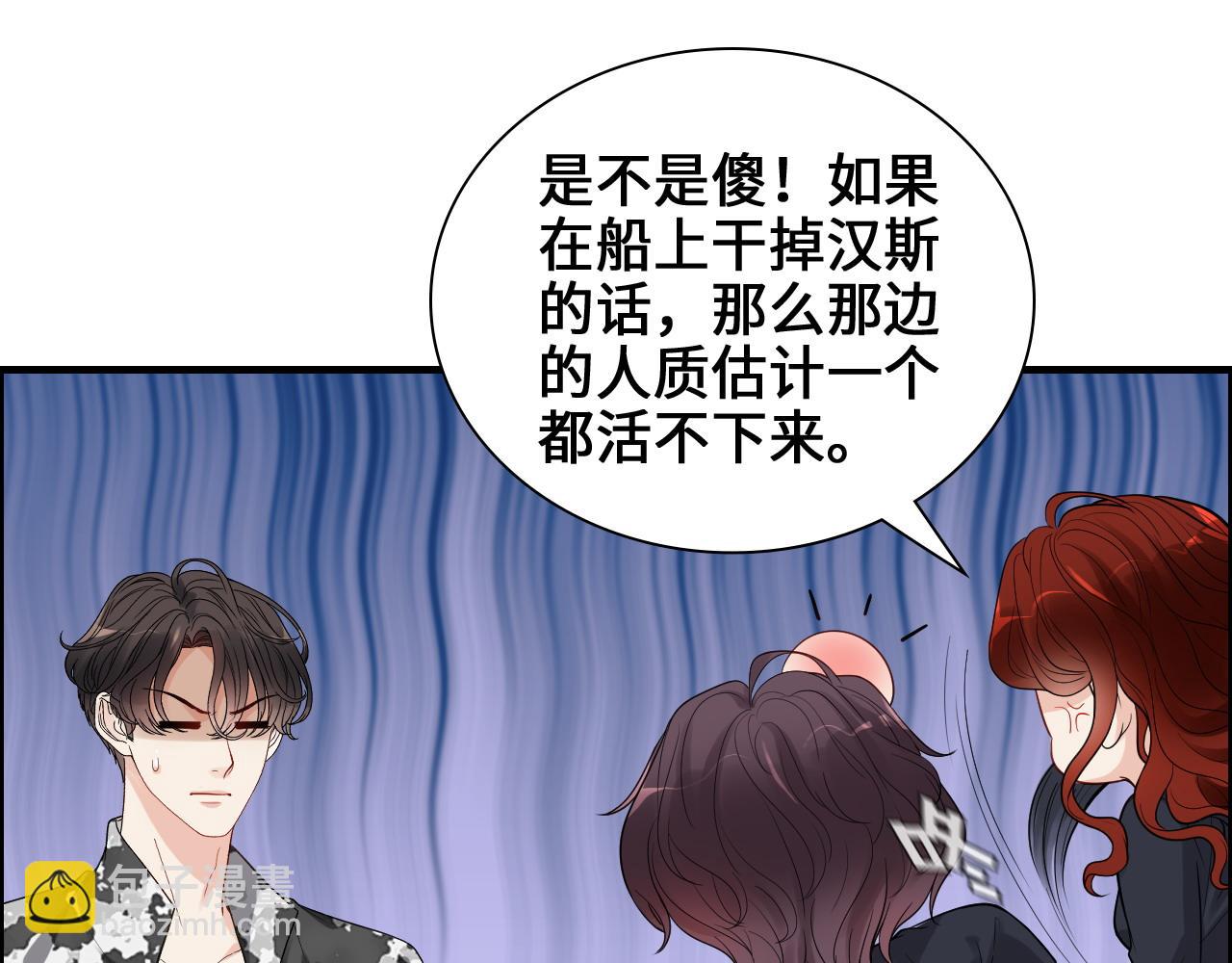 第456话 放开沐若娜13
