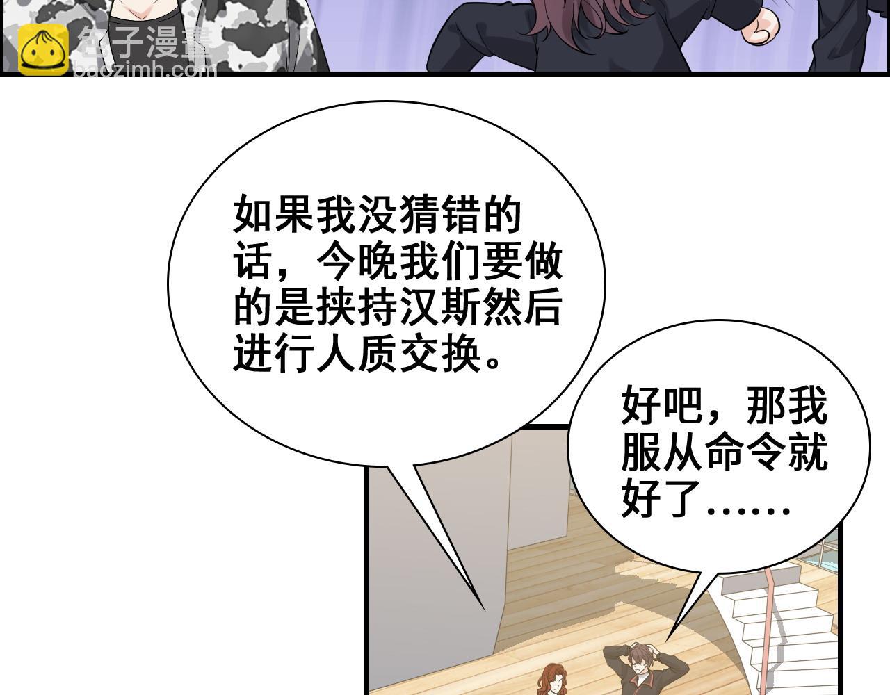 第456话 放开沐若娜14