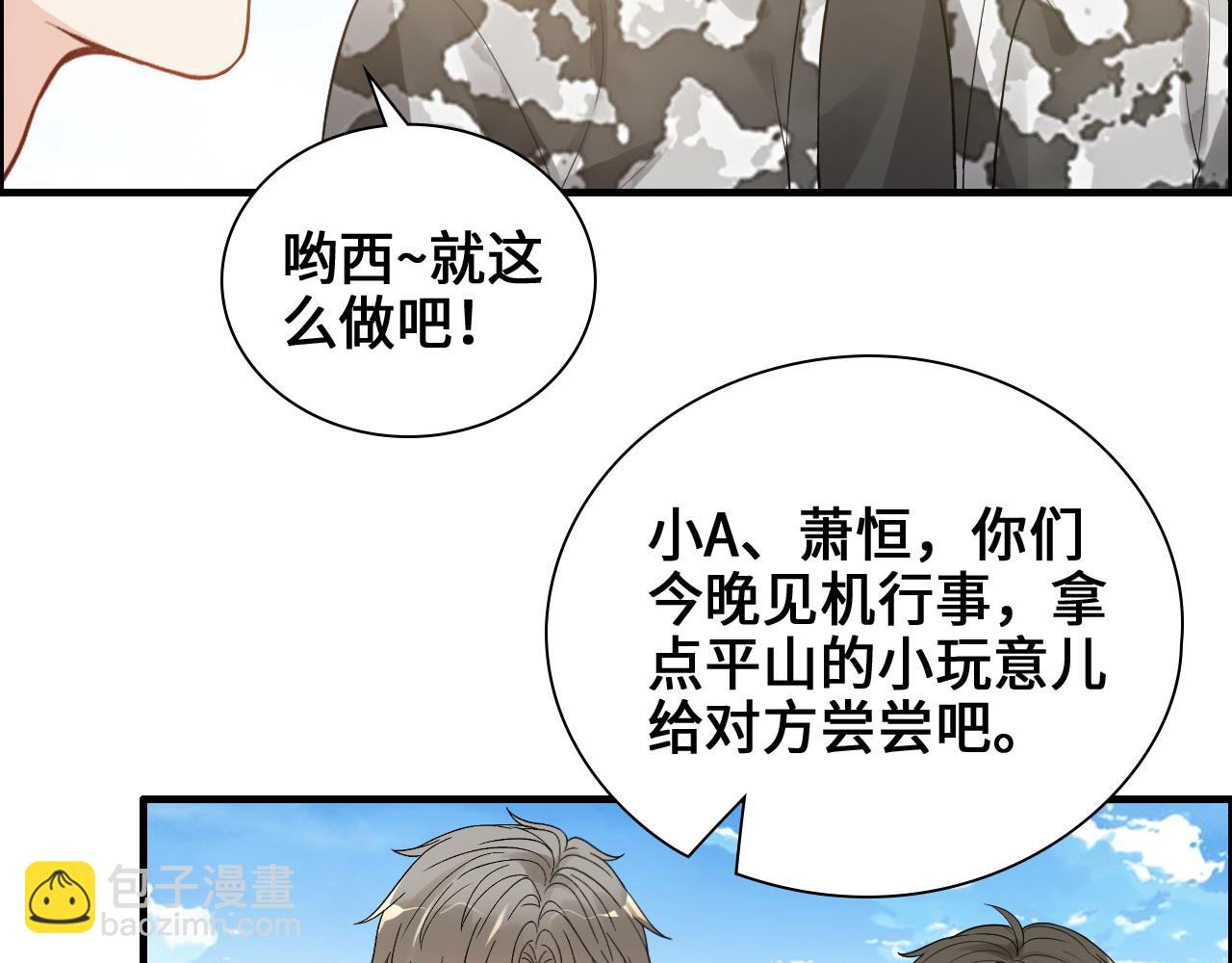 第456话 放开沐若娜17