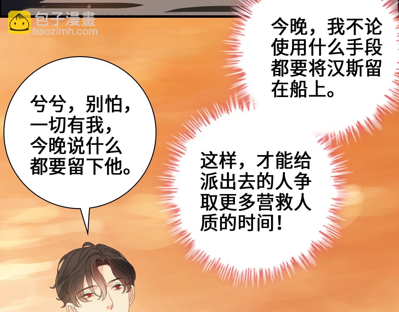 第456话 放开沐若娜24