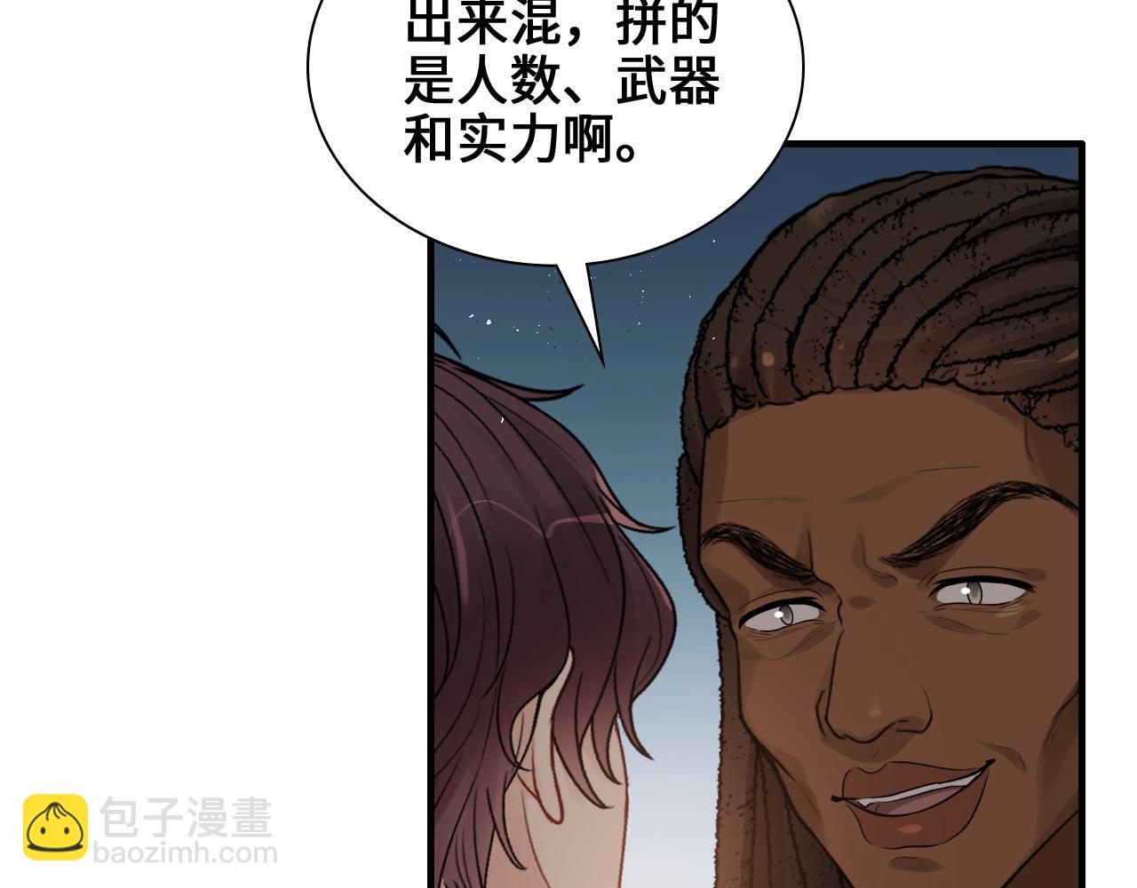 第456话 放开沐若娜94