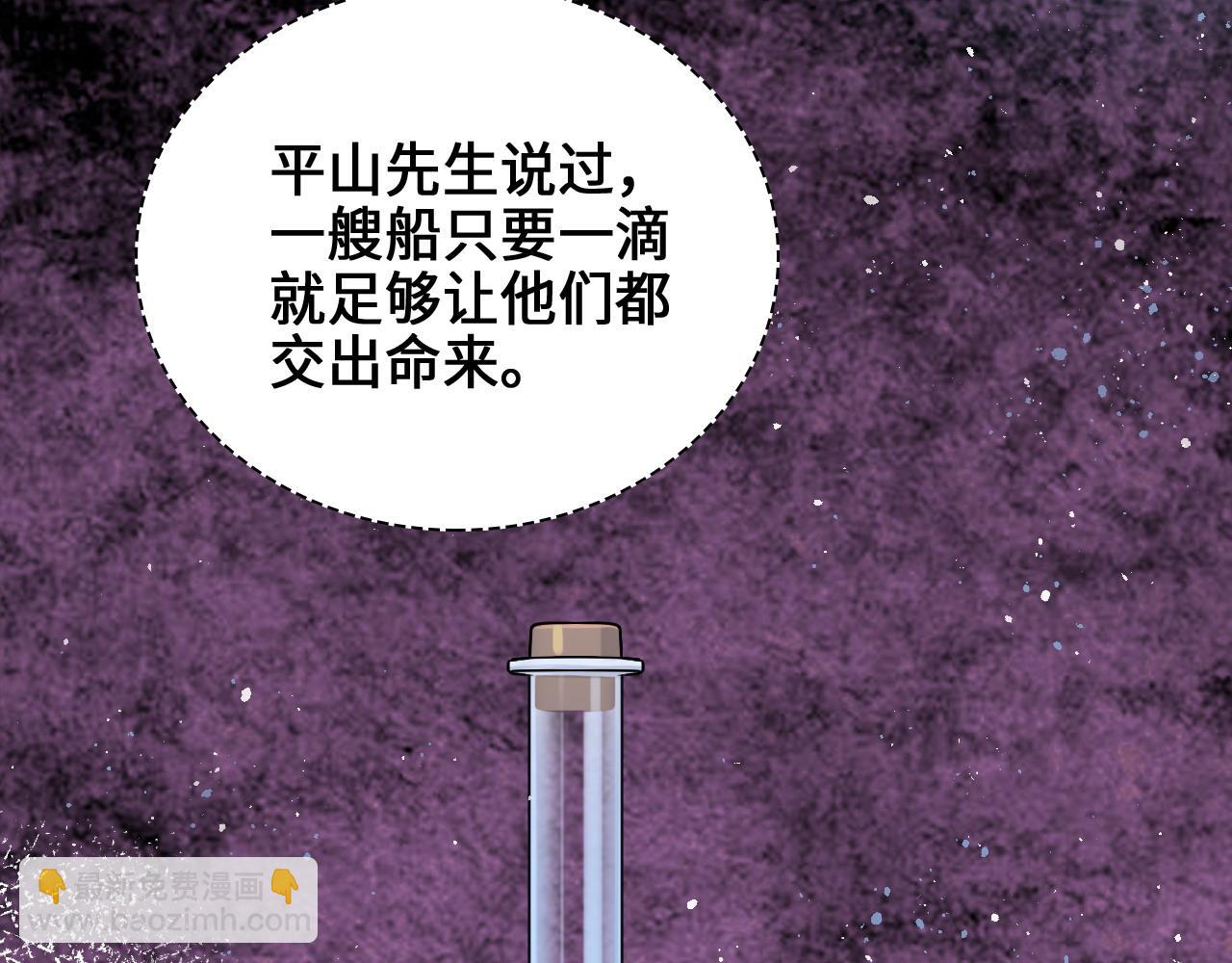 第457话 我可不是玩海贼过家家53
