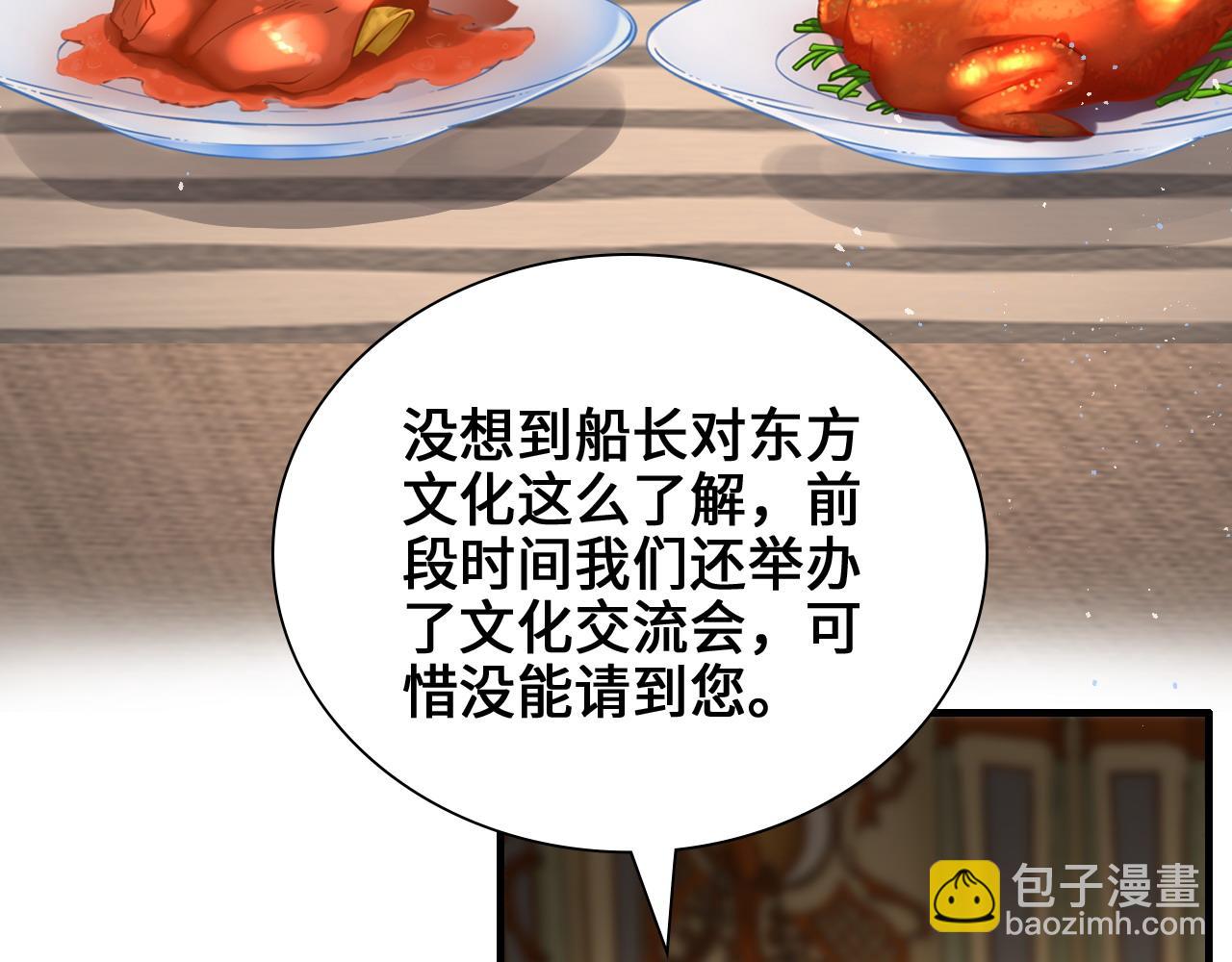 第457话 我可不是玩海贼过家家60