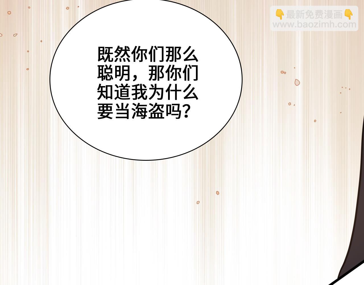 第457话 我可不是玩海贼过家家85