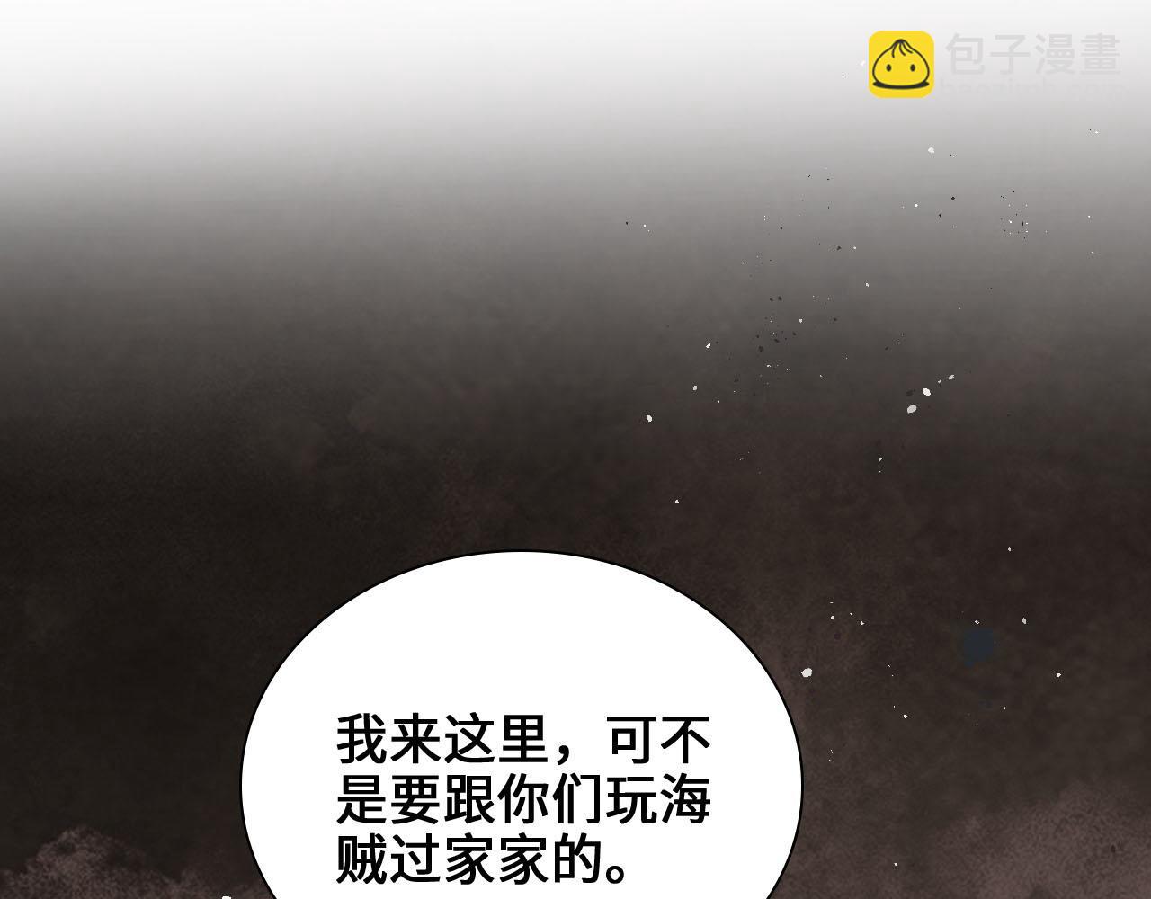 第457话 我可不是玩海贼过家家88