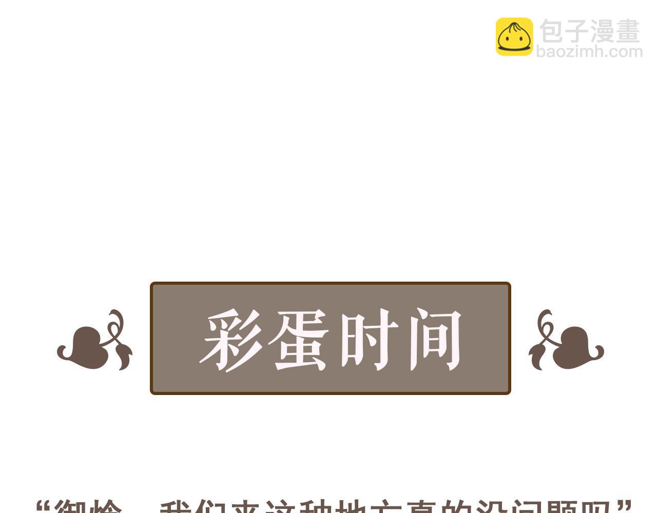 第457话 我可不是玩海贼过家家94