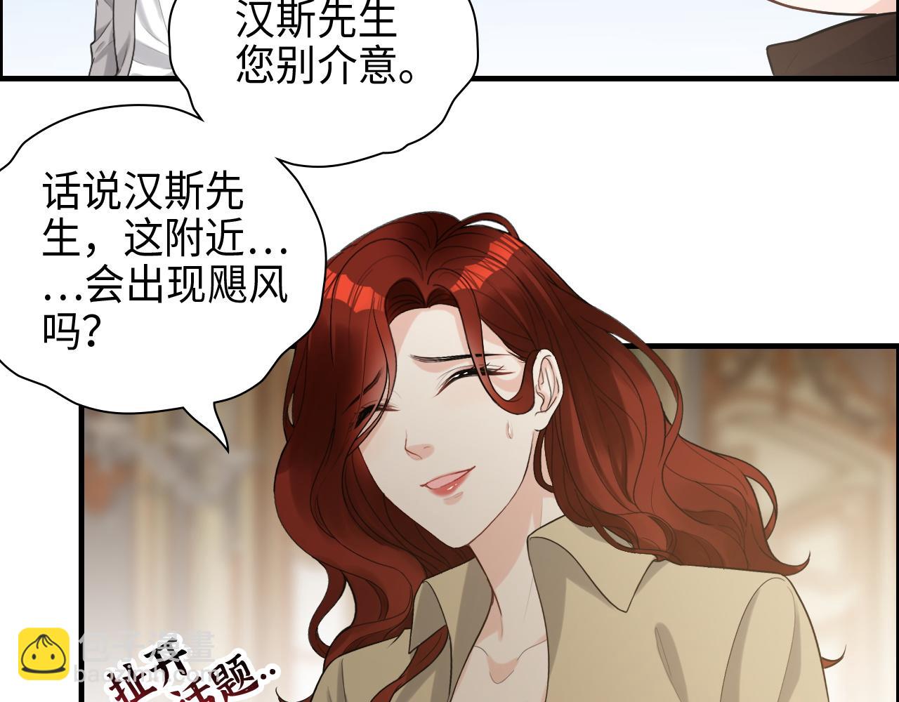 第458话 汉斯船长，我们上岸吧65
