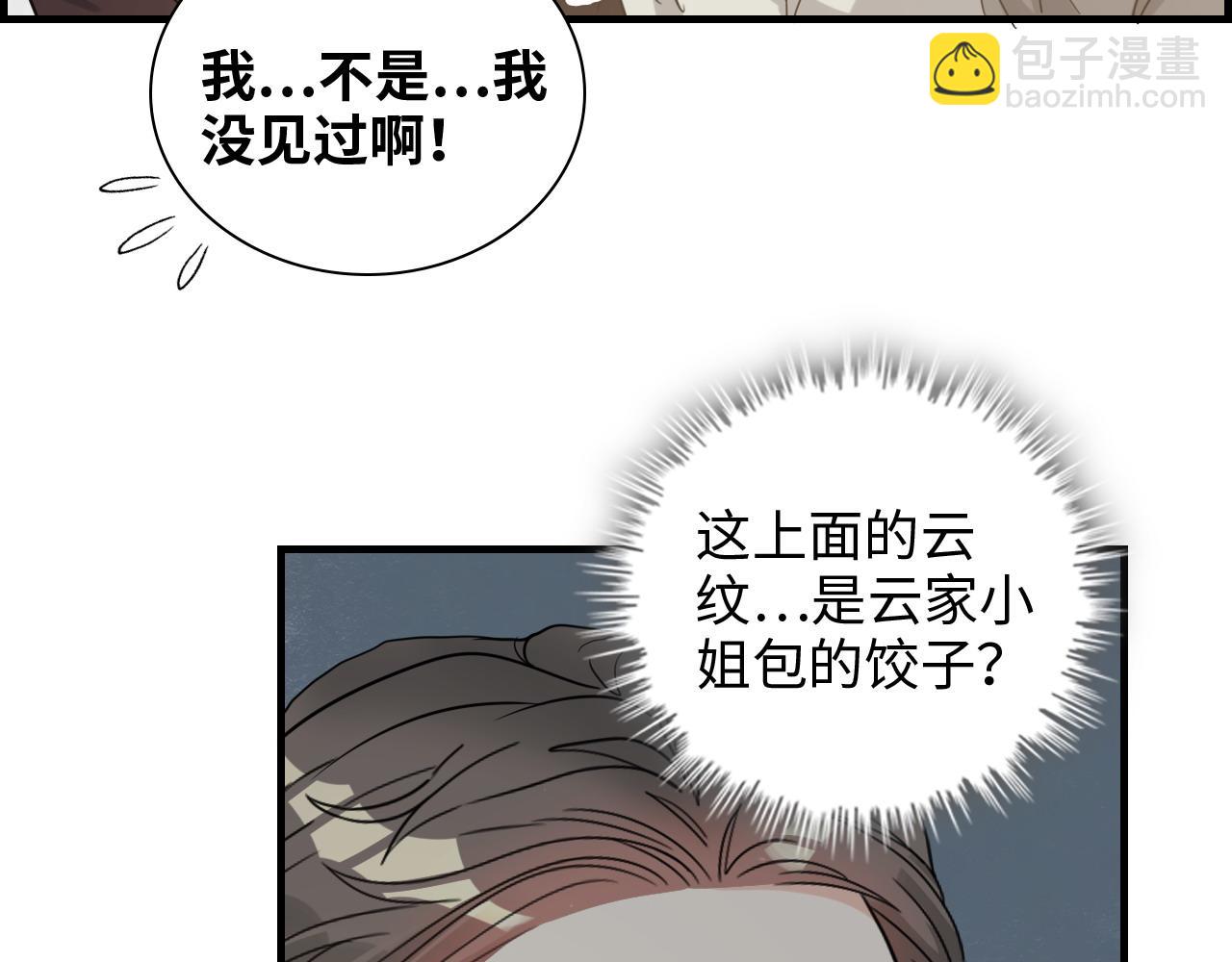 第460话 情报传递成功！36