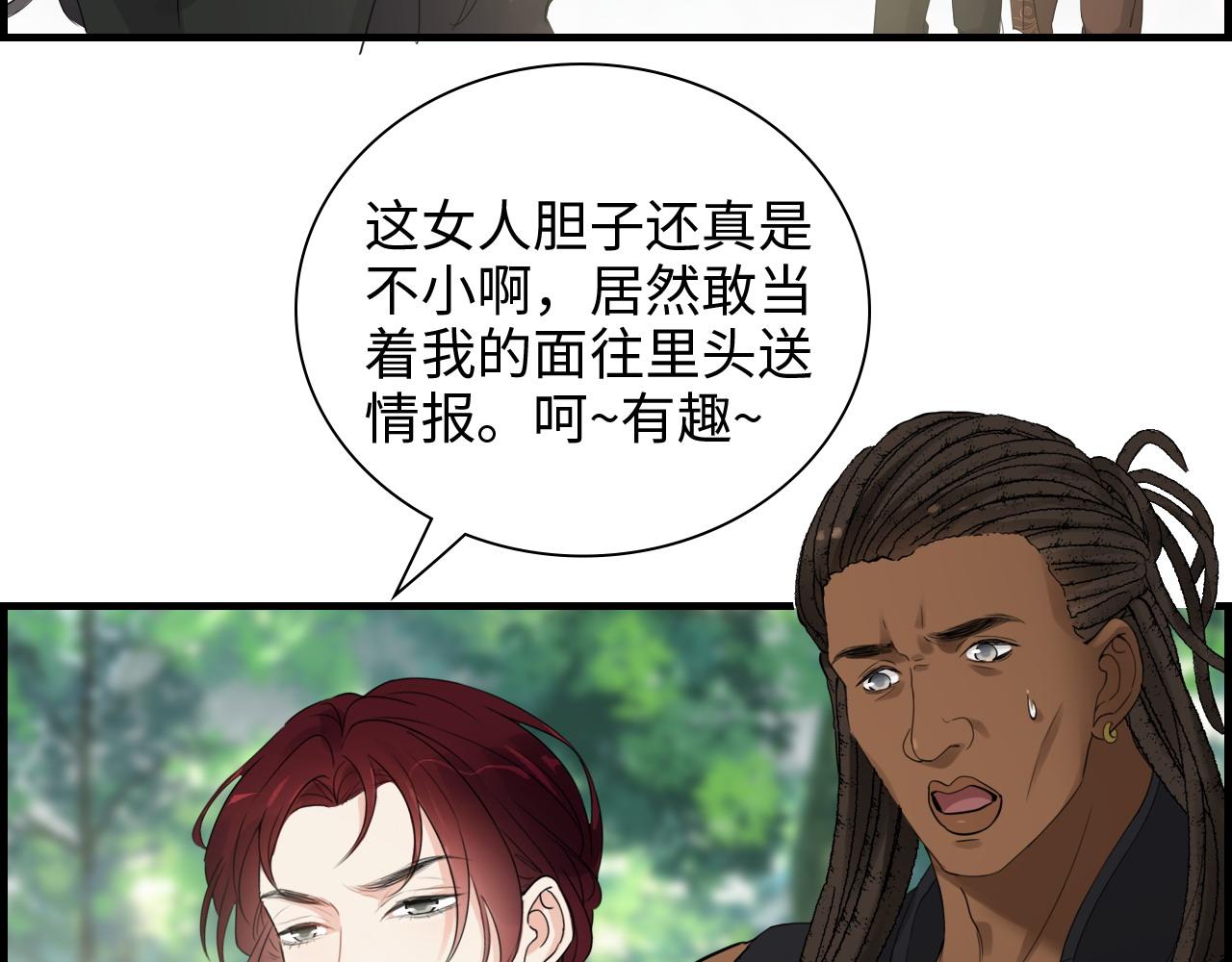 第460话 情报传递成功！83