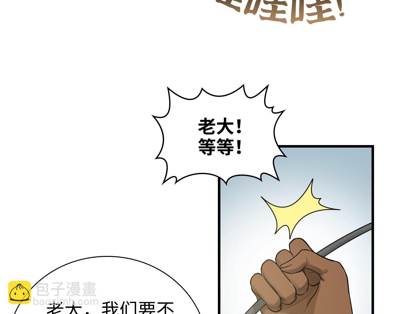 第460话 情报传递成功！90