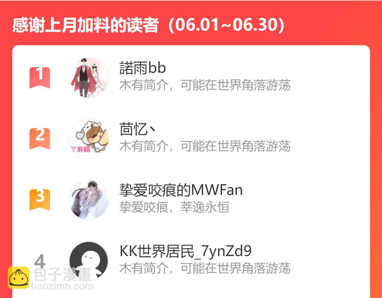 第461话 我永远都是你的依靠109