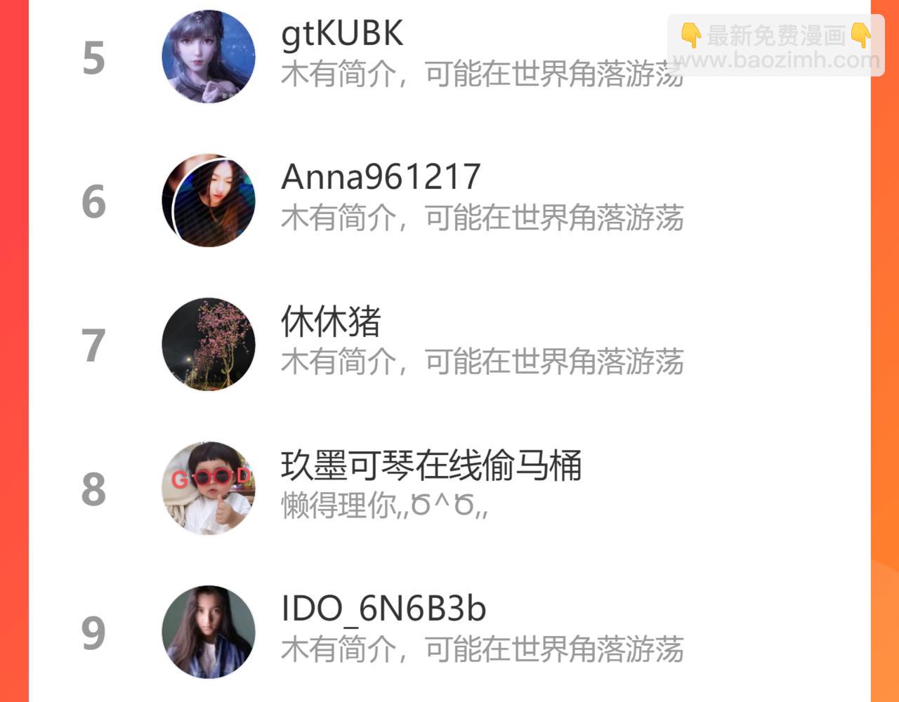 第461话 我永远都是你的依靠110