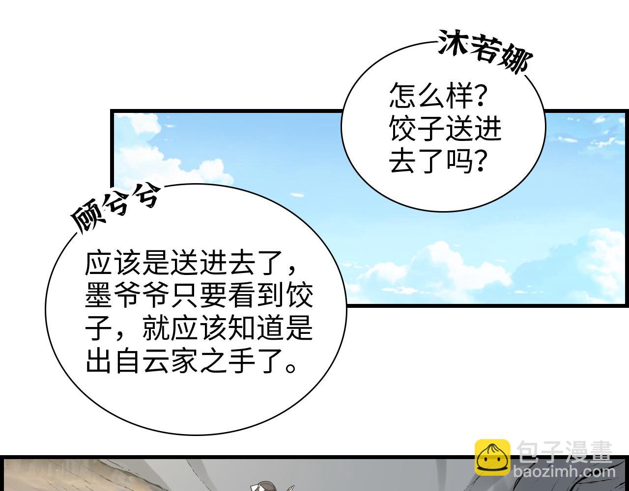 第461话 我永远都是你的依靠3