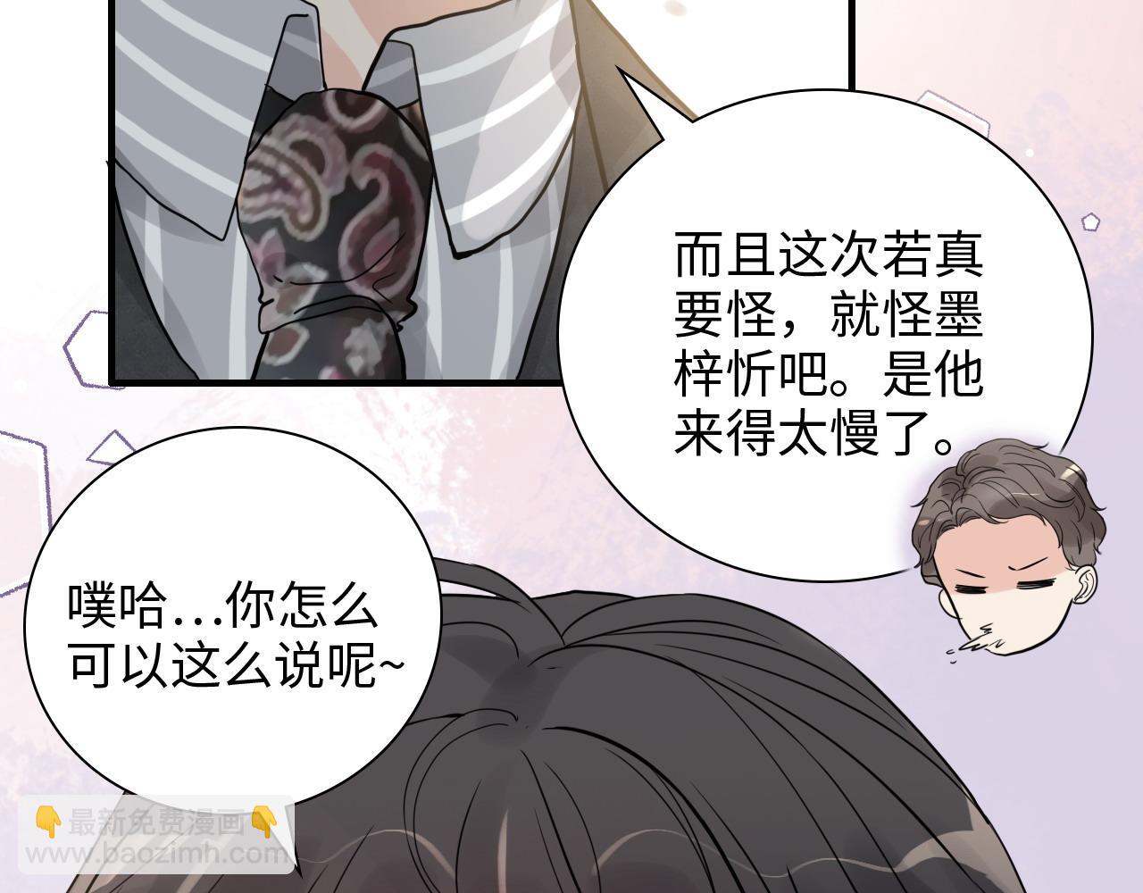 第461话 我永远都是你的依靠36