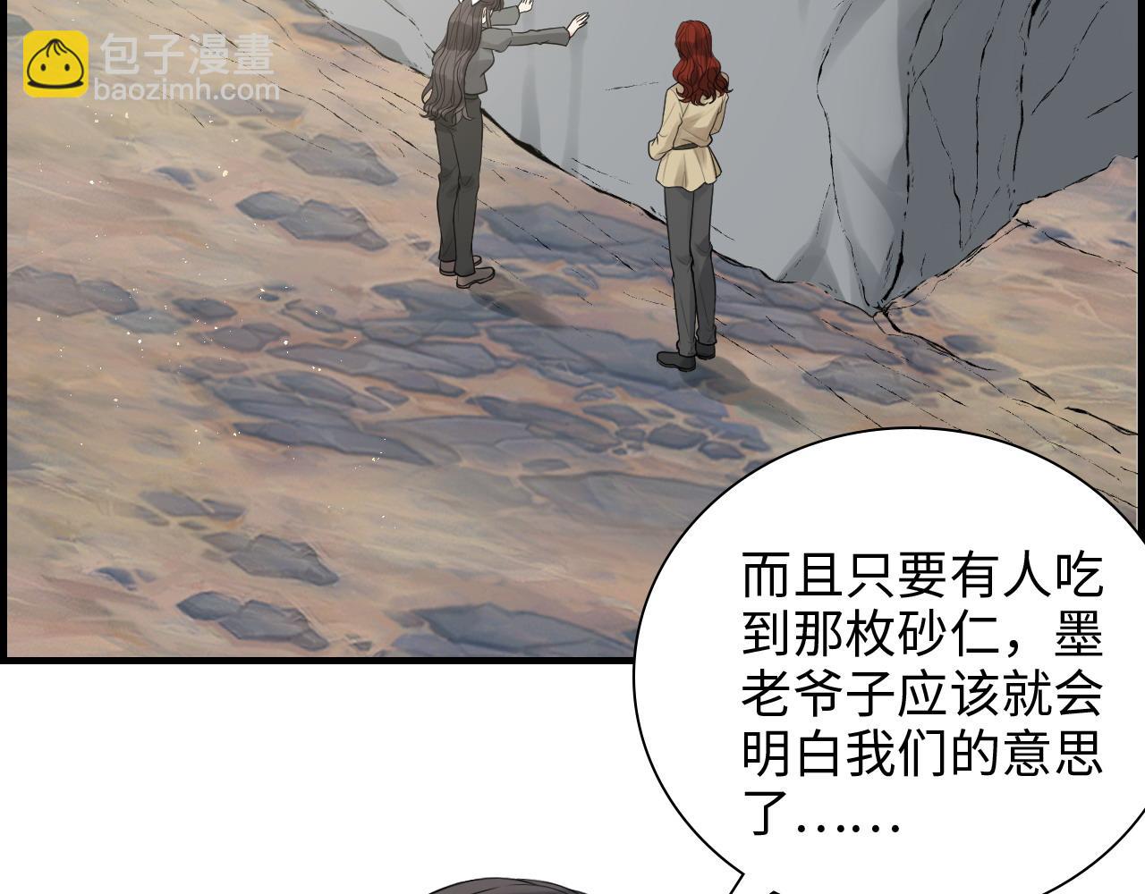 第461话 我永远都是你的依靠4