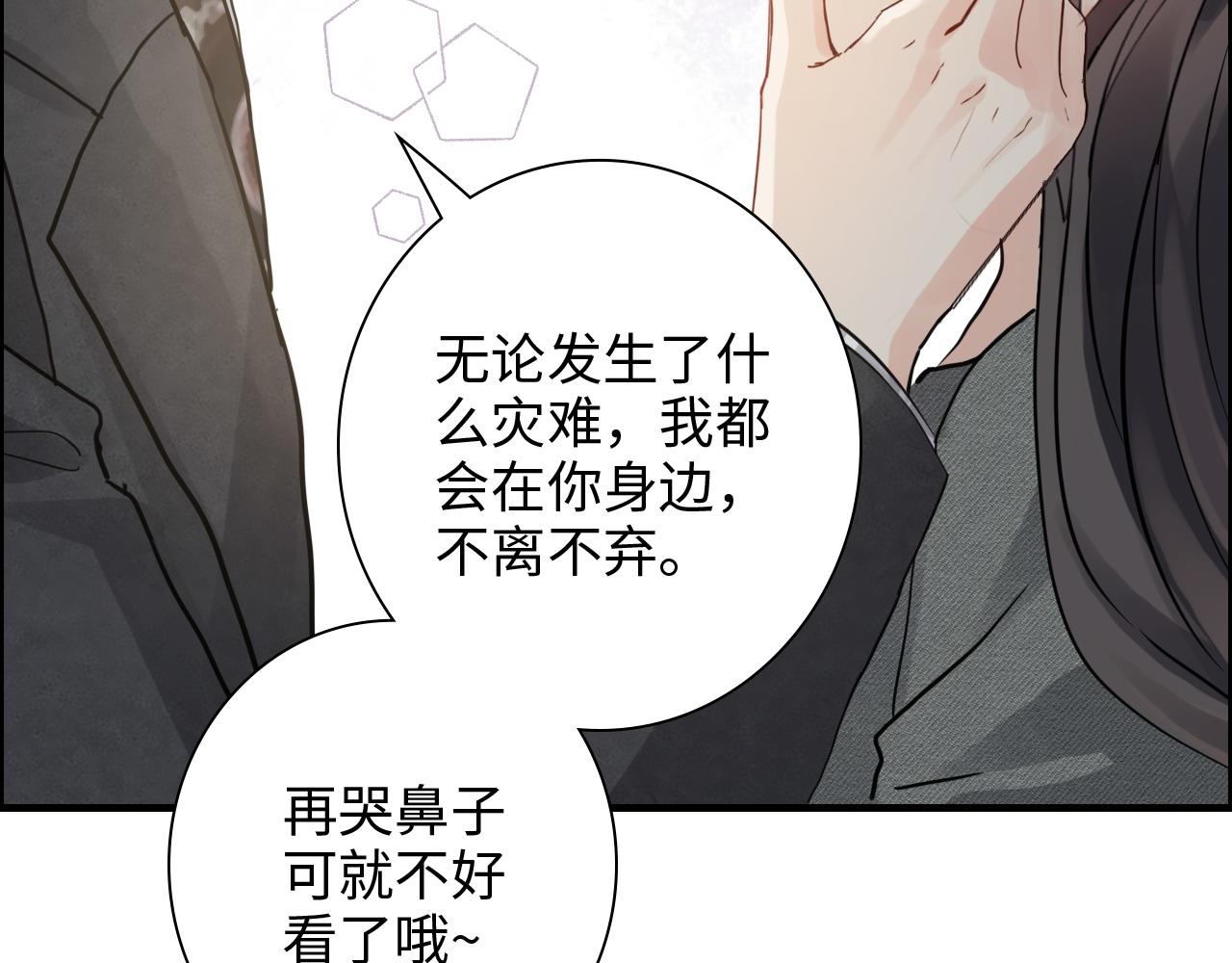 第461话 我永远都是你的依靠40