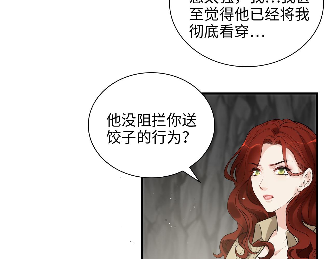 第461话 我永远都是你的依靠6