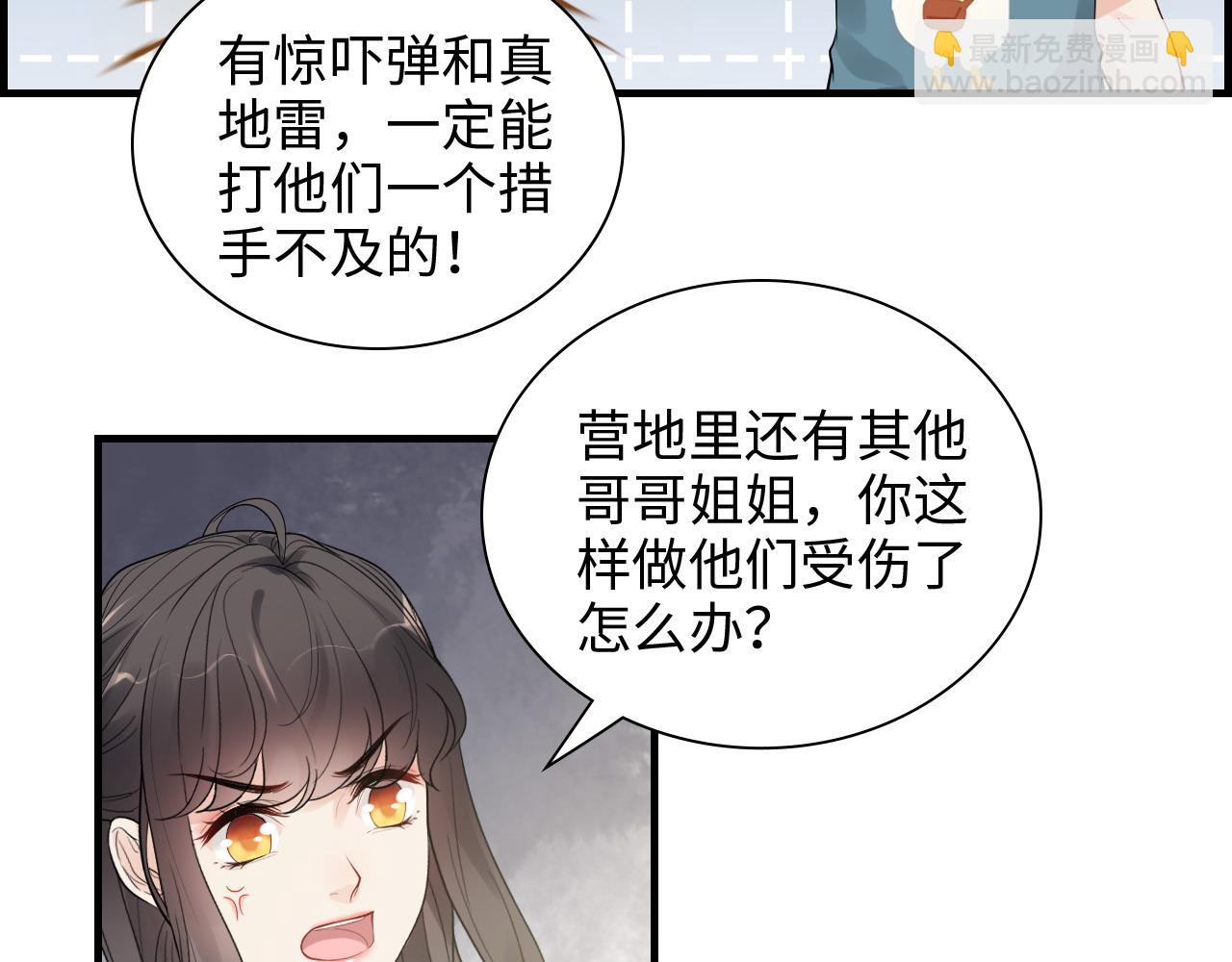 第461话 我永远都是你的依靠68
