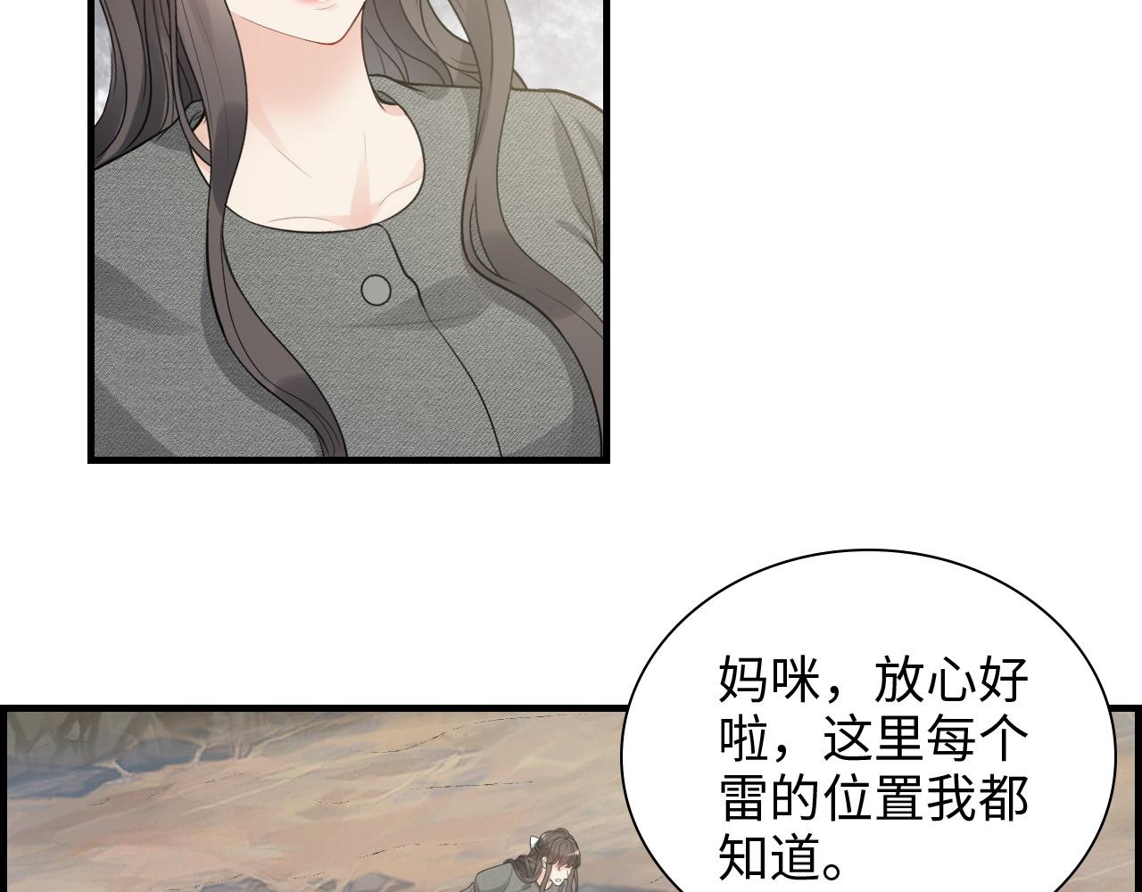 第461话 我永远都是你的依靠69