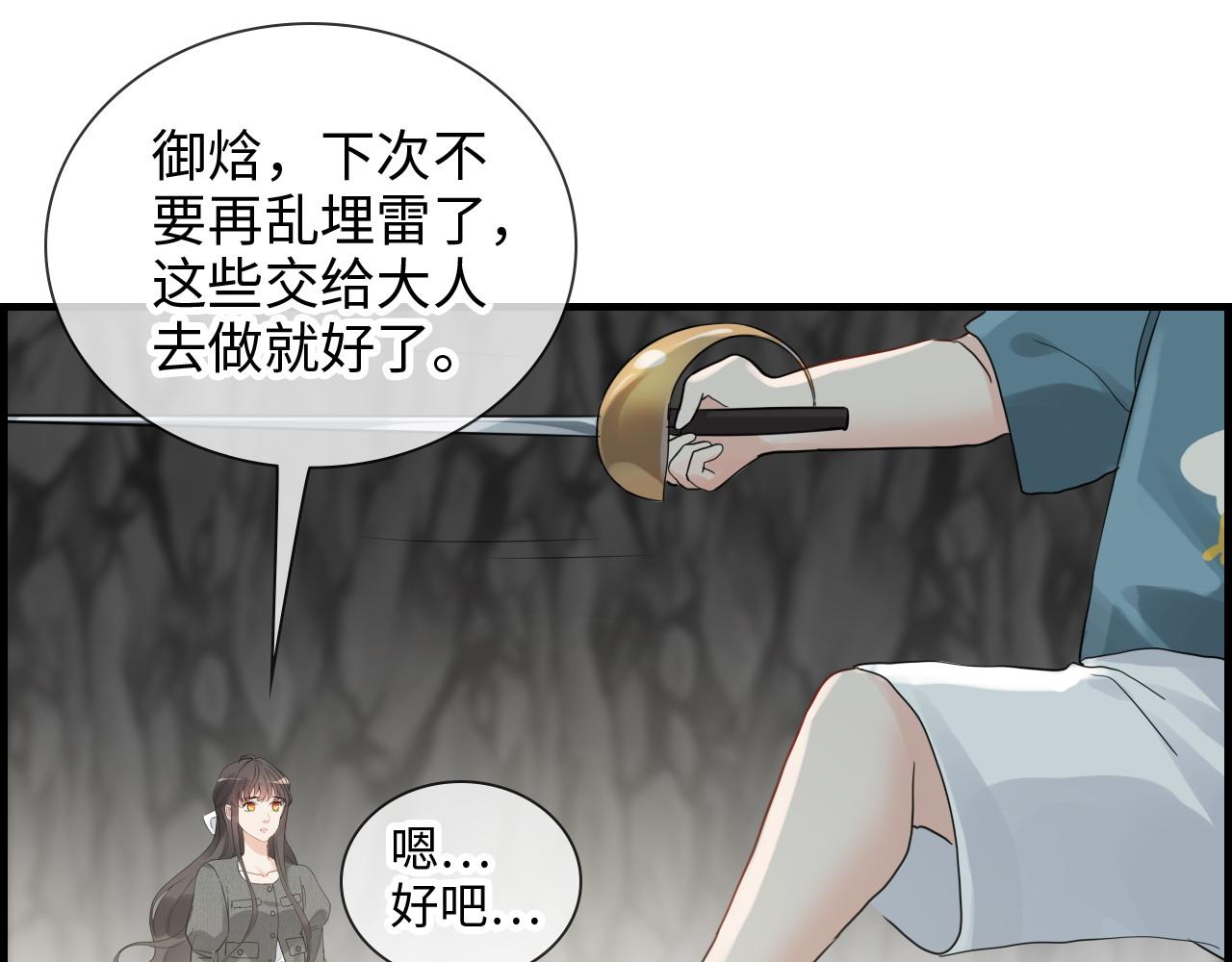 第461话 我永远都是你的依靠87