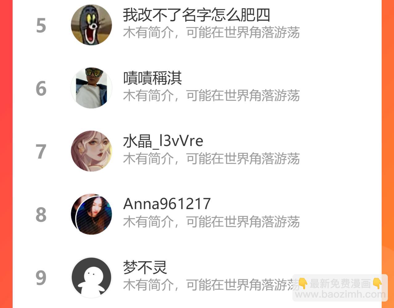 第462话 将计就计等待援军100