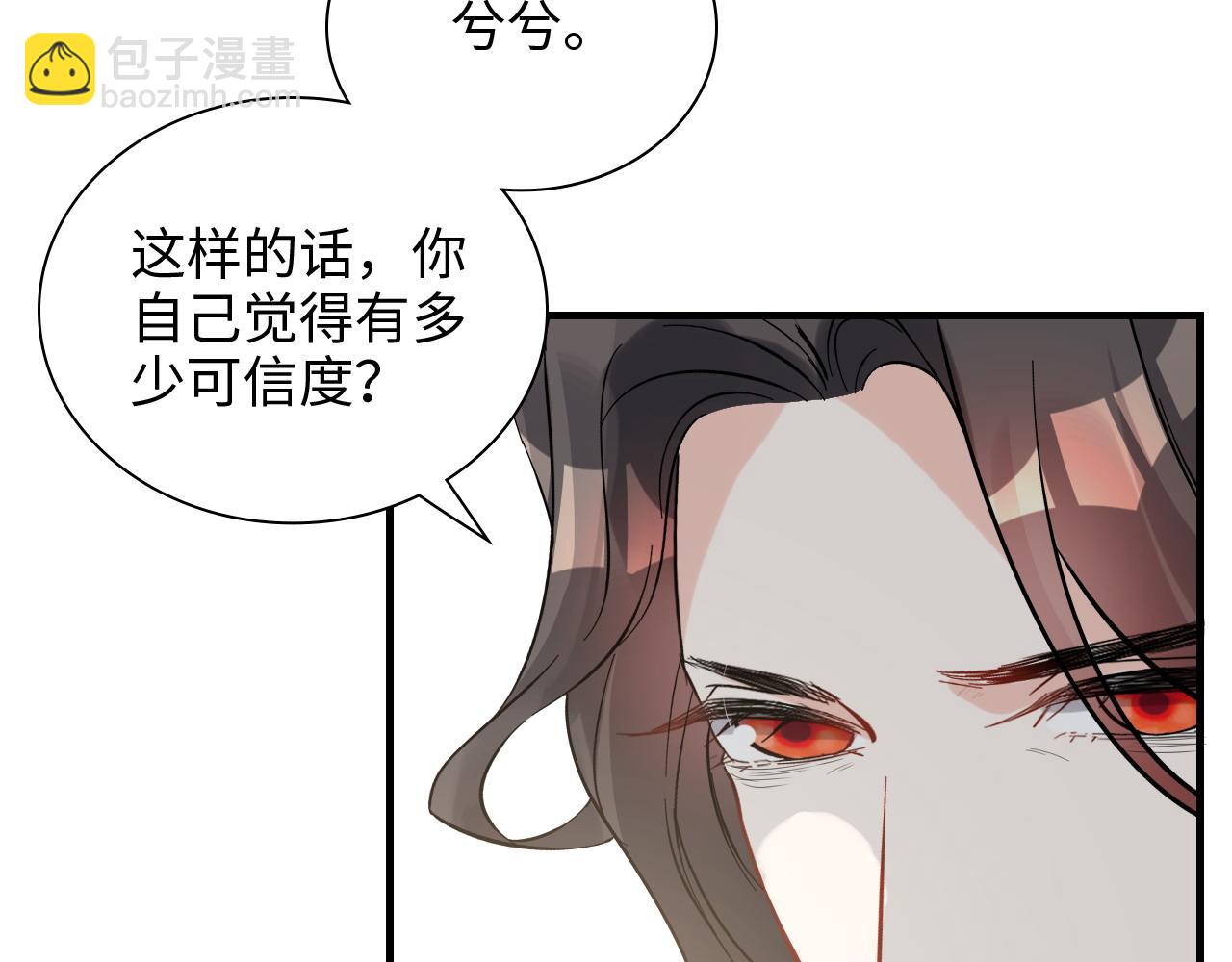 第462话 将计就计等待援军19