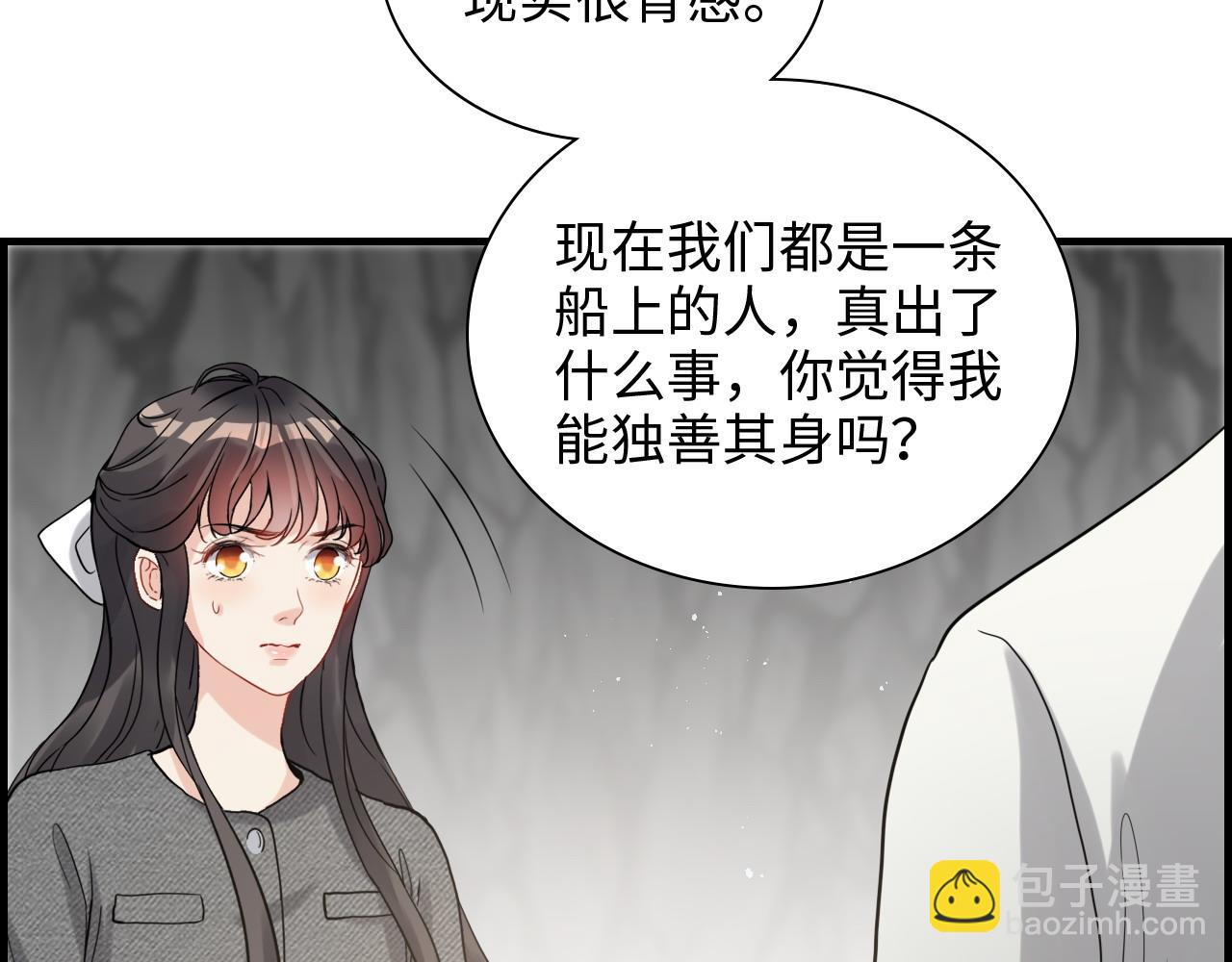 第462话 将计就计等待援军21
