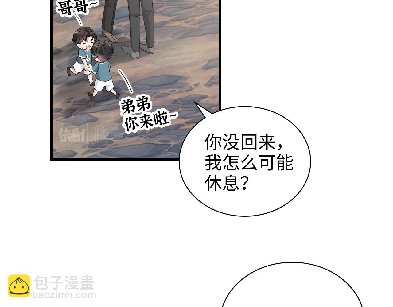 第462话 将计就计等待援军4
