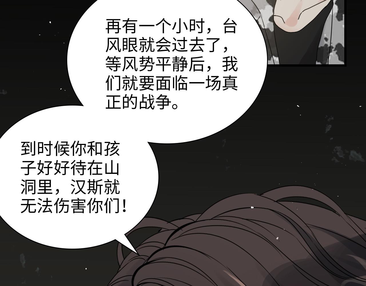 第462话 将计就计等待援军91