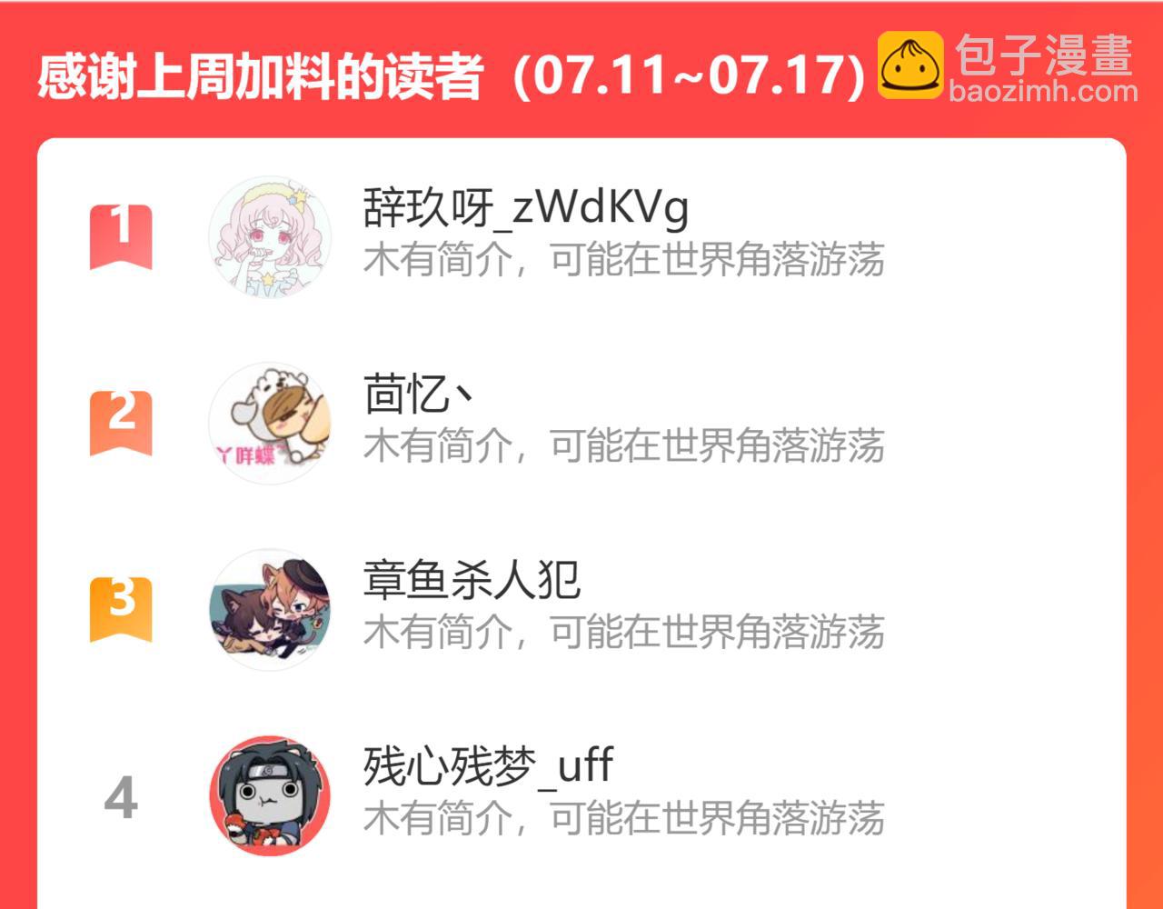 第462话 将计就计等待援军99