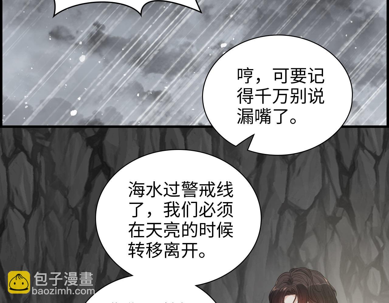 第463话 汉斯的诡计败露10