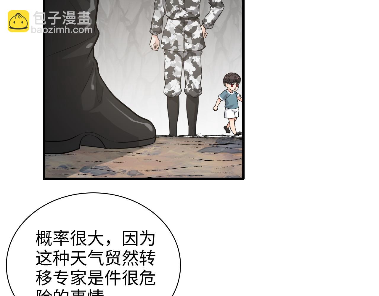 第463话 汉斯的诡计败露15